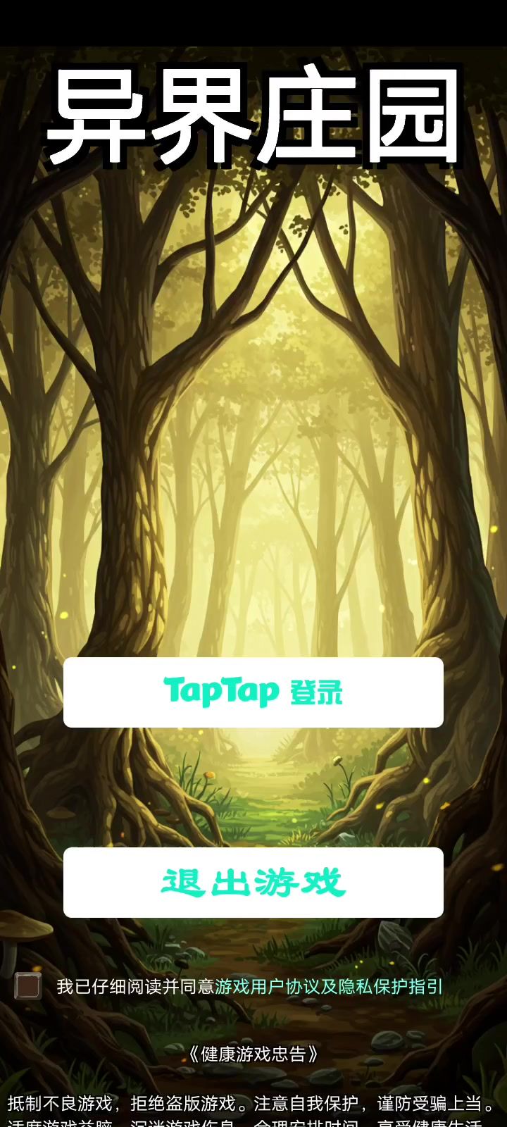 啊???差点骂娘截图