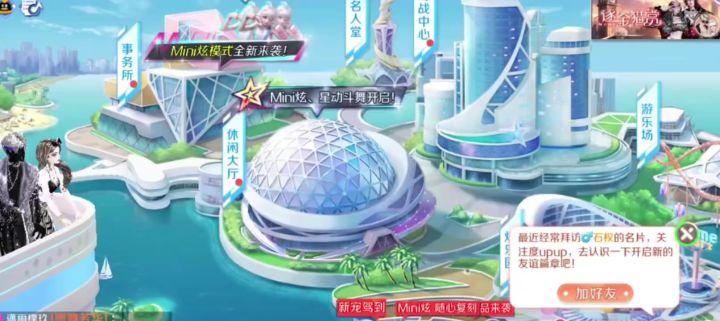 新模式Mini炫玩法 两种方式开局截图