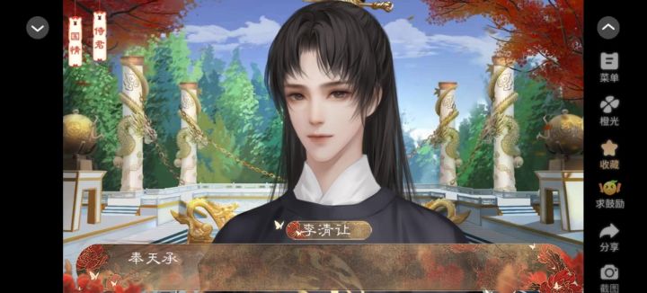 绾君心截图