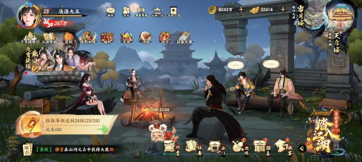 少年歌行截图