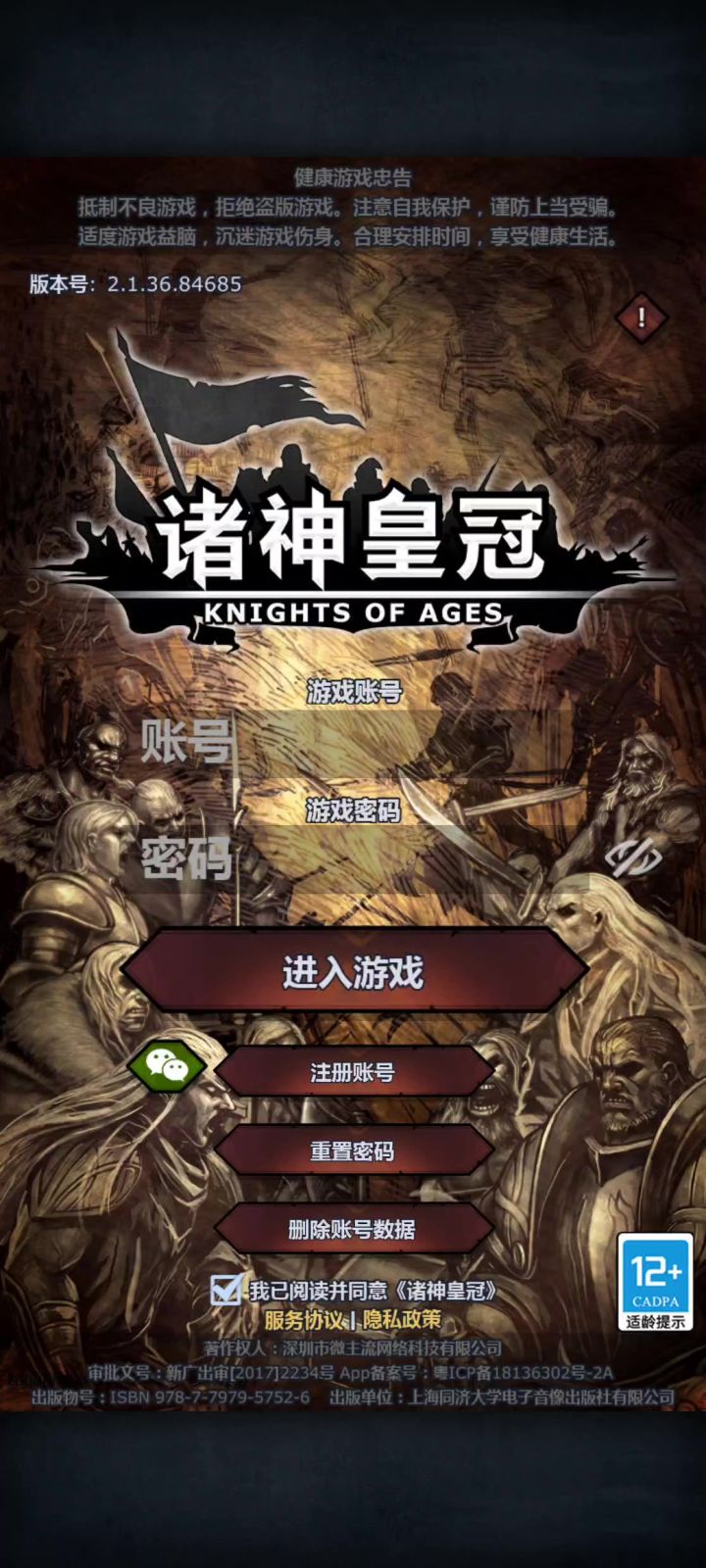 该补偿啥呢?好难猜啊截图