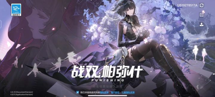 这是什么情况截图