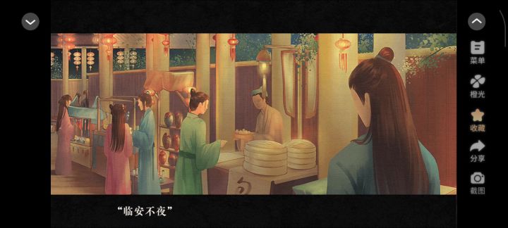 太初异闻录截图