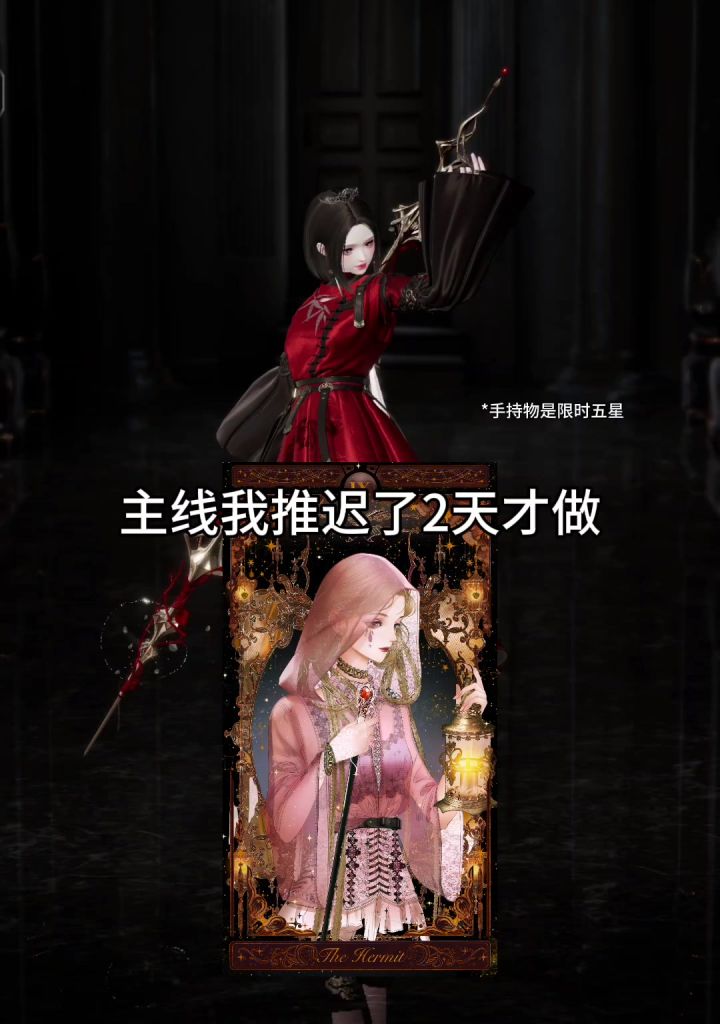做完以闪主线我就退坑截图