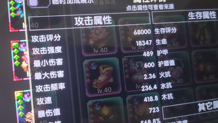 我的攻击能变大变小截图