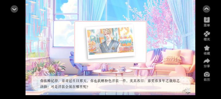 闪闪大明星截图