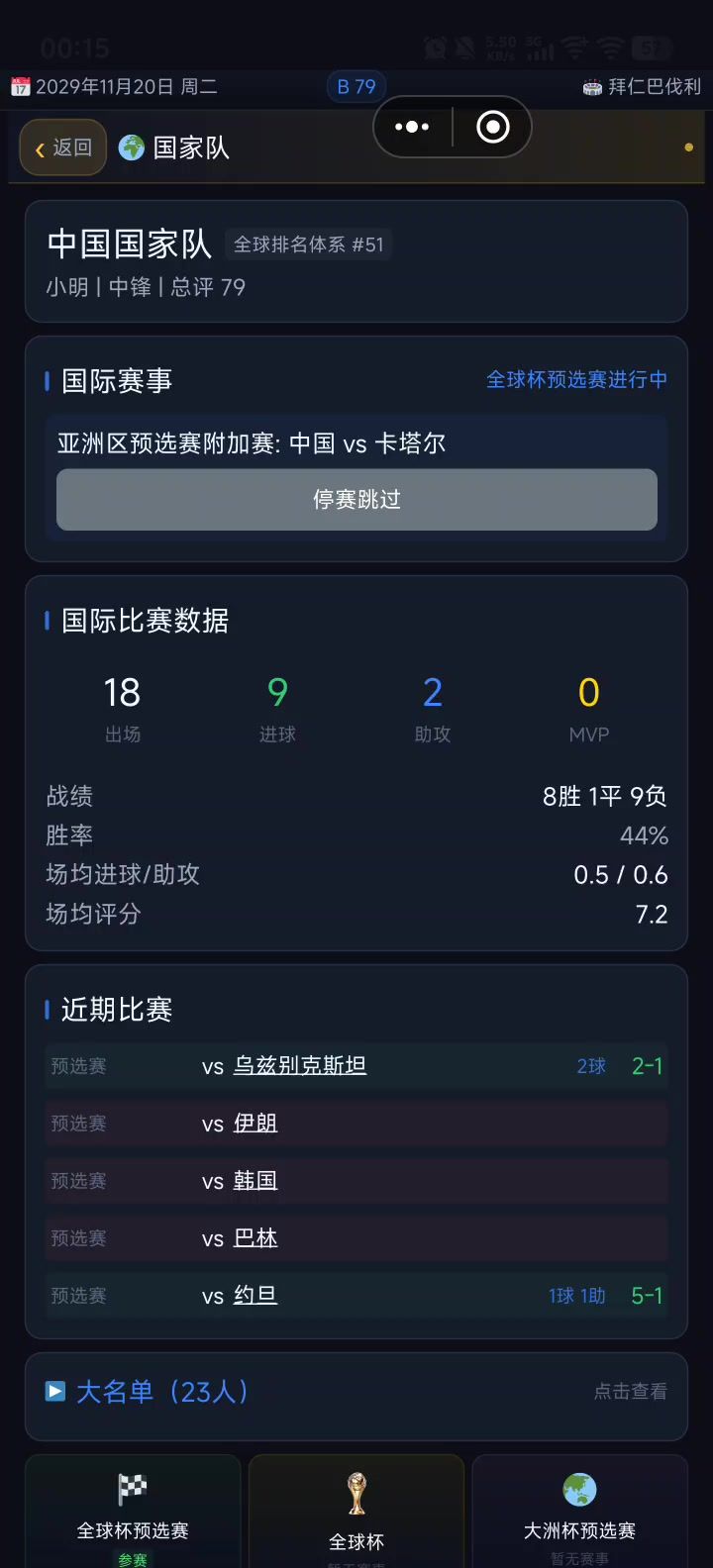 停赛跳过完没反应截图