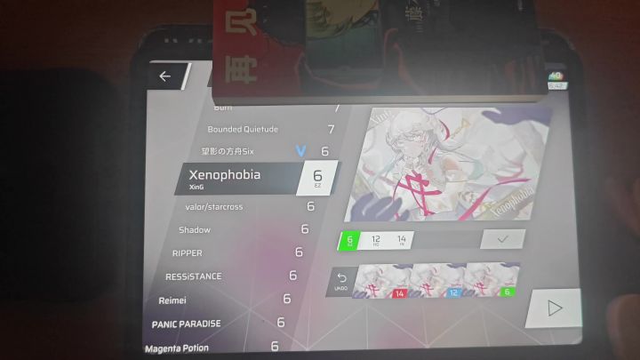 Xenophobia 理论值截图