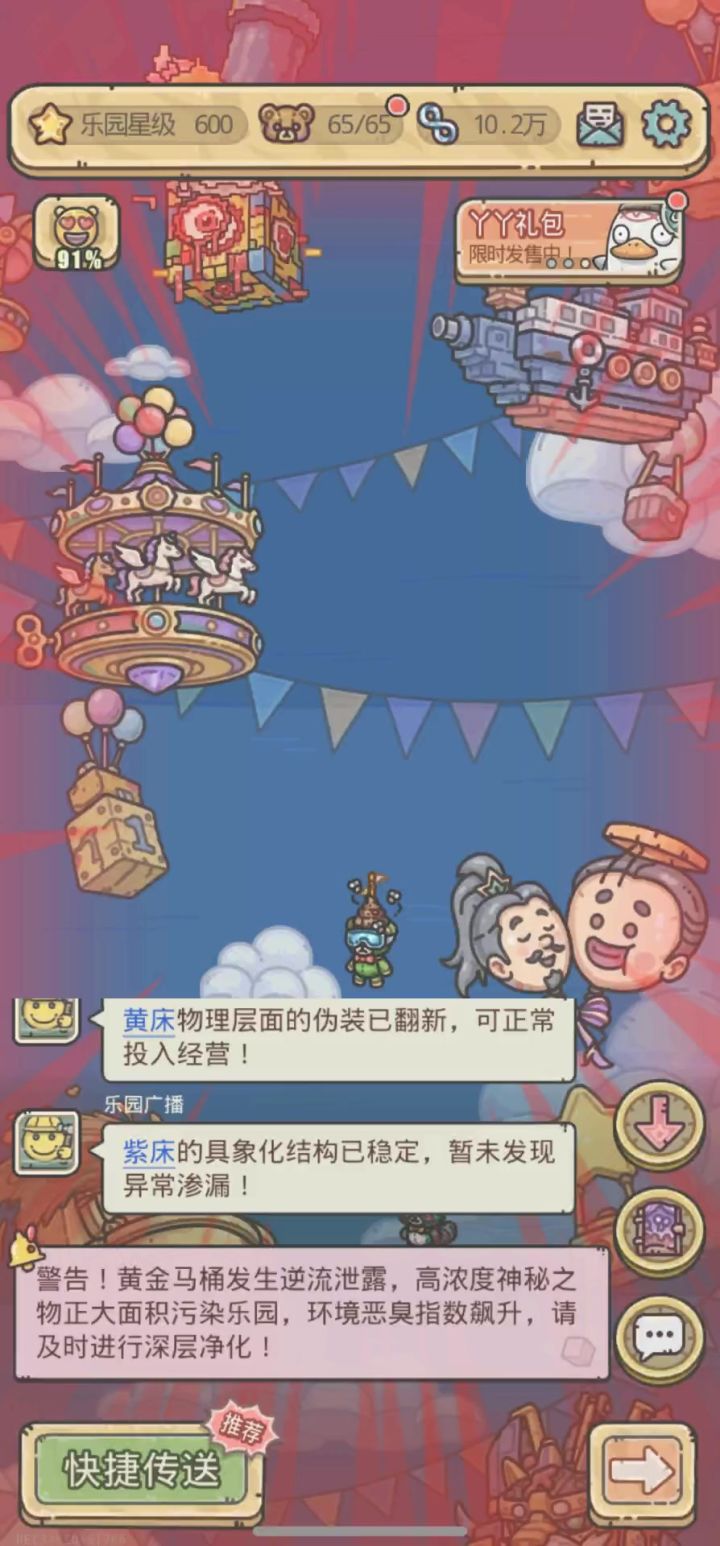 一直井喷的黄金宝座截图