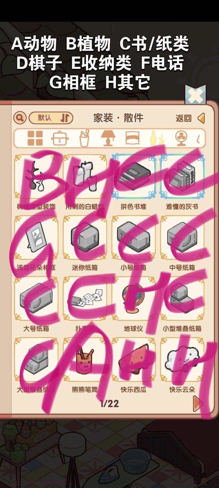 关于摆件——树枝摆件分类可参考分类截图