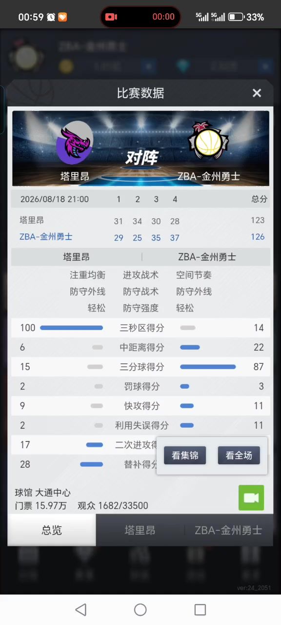 超远绝杀!豹子尾摇穿画戟,雄兵十万脱征衣!截图
