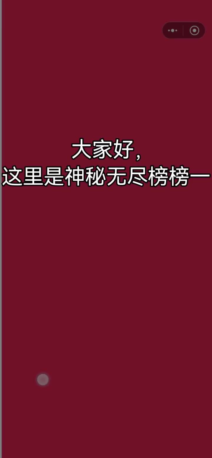 关于错误点击的进阶运用思路截图