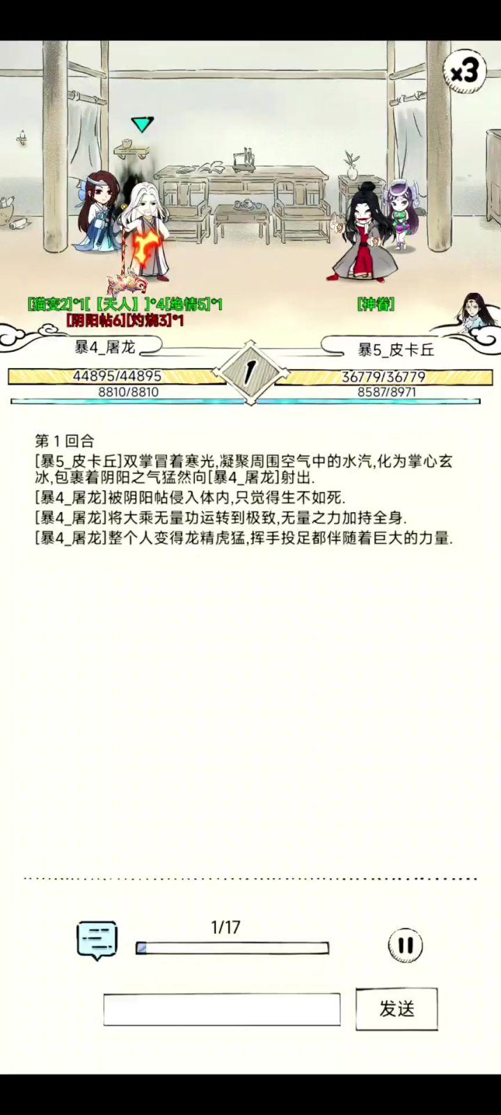 霸刀截图
