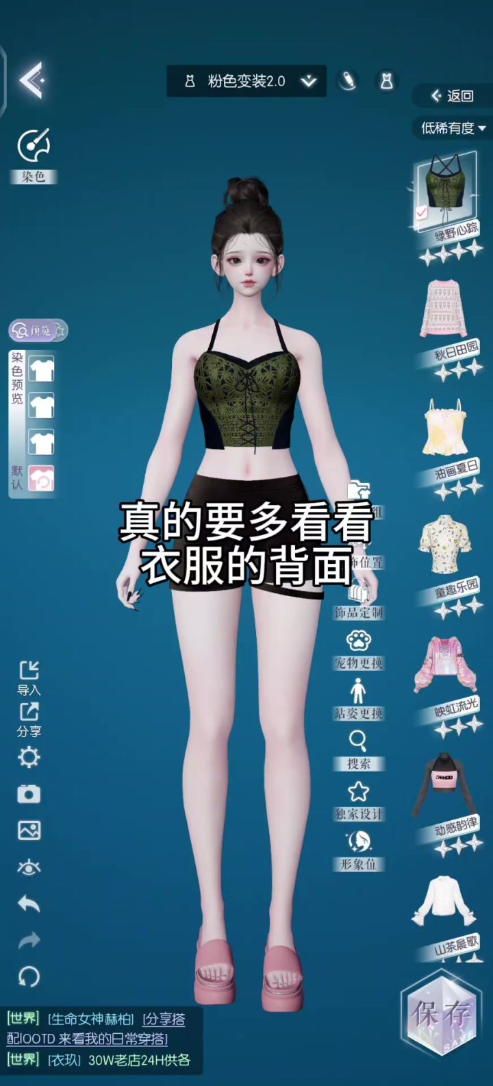 差点错过一件性感😍上衣截图