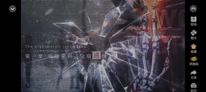好看,橙光游戏全服通缉截图