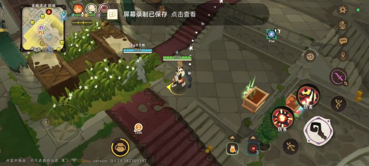 真卡截图