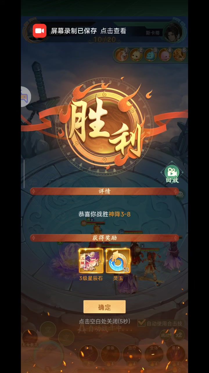 速推3-8截图