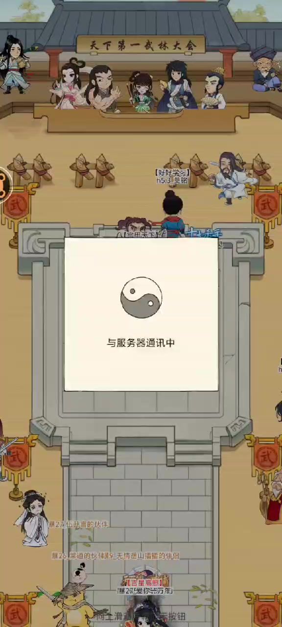 三境小号,逆斩四境天神!!!截图