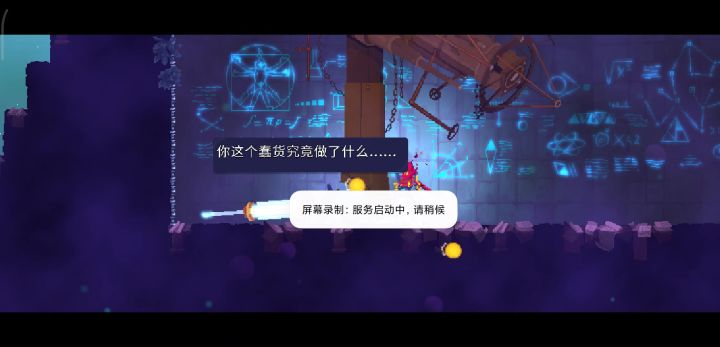 通关纪念截图