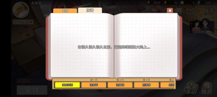 一周目完成了截图