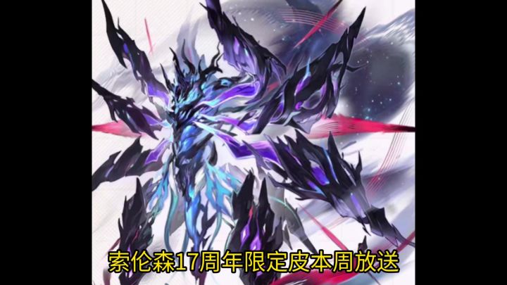 赛尔号索总新皮获取!联动最后一套铠甲拿瓦压轴登场截图