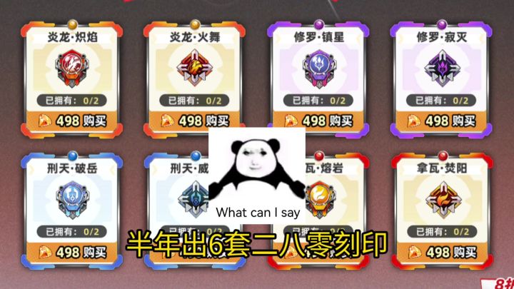 赛尔号刑天铠甲获取方式！第二周联动活动全览！截图