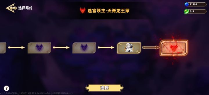 战技流 光法 混沌15截图