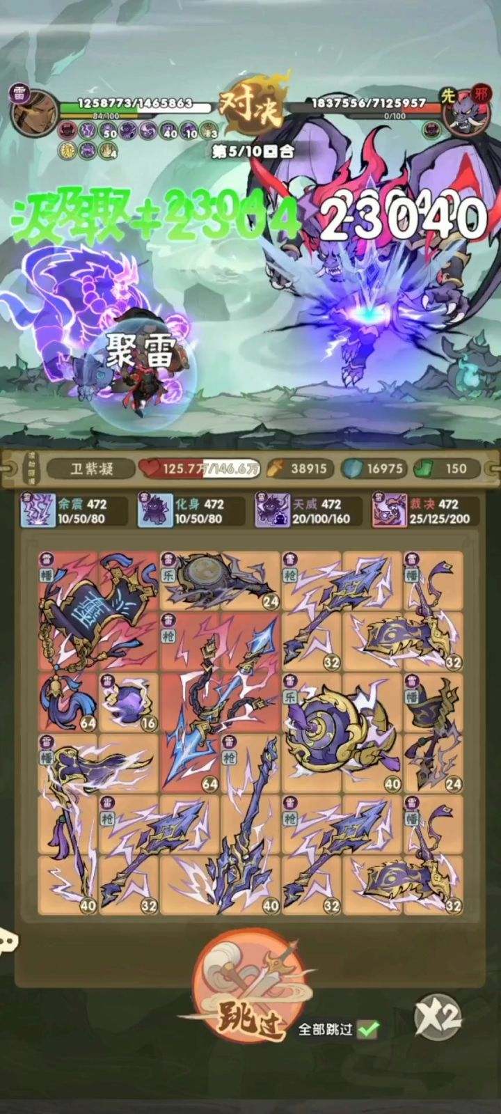 主线32-3BOSS无限回满血BUG截图