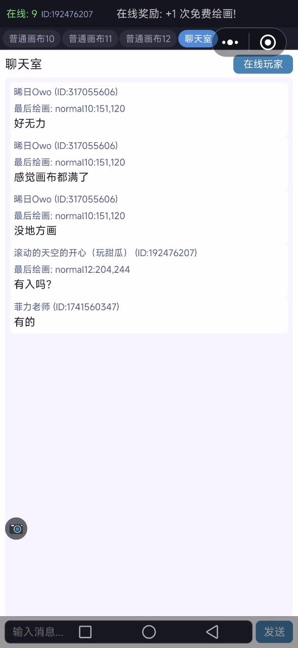 不是咋了?截图
