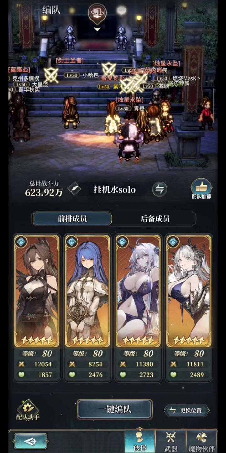月卡离线挂机，萌新版solo盘，水属贵王盘，注意看正文截图