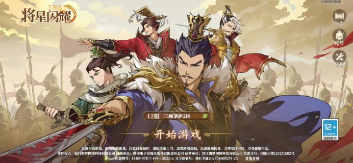 强制登陆账号，弃坑截图