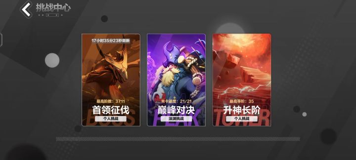 这赛季20还是比较友好的截图