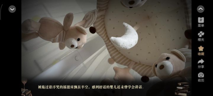 致爱丽丝截图