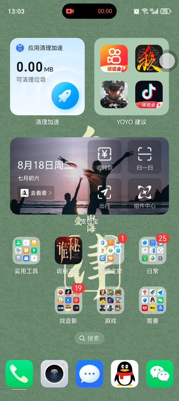 诡秘之主截图