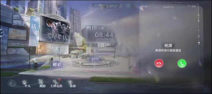 七夕快乐截图