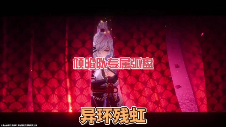 抽了残虹的,直接一步到位!倾陷队专属弧盘该死的邂逅截图