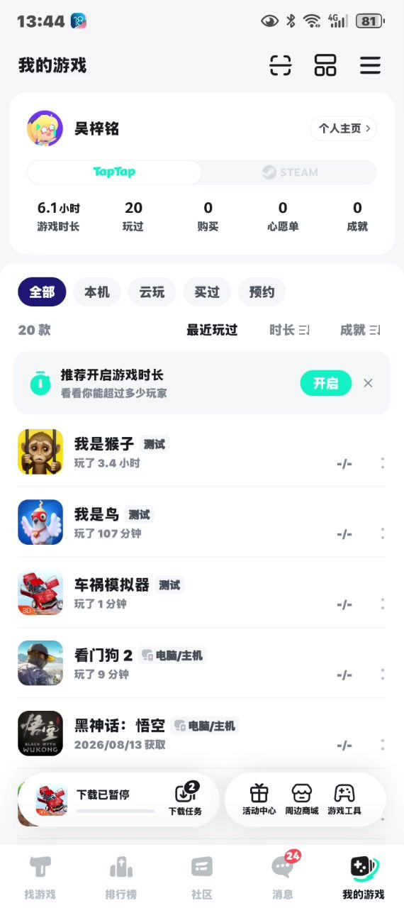 教大家如何进游戏截图