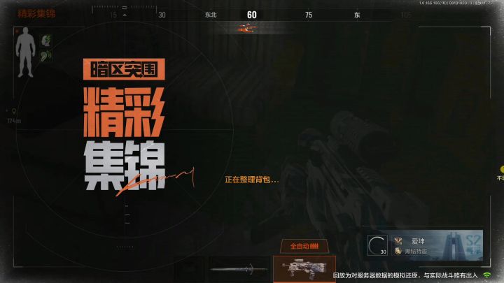卧龙凤雏截图