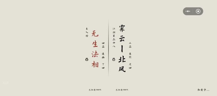 二品的技术截图