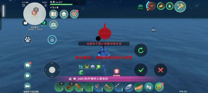 已老实截图