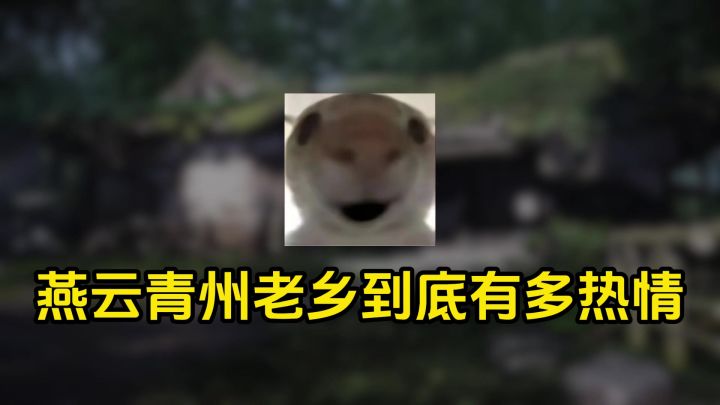 嘿 老乡截图