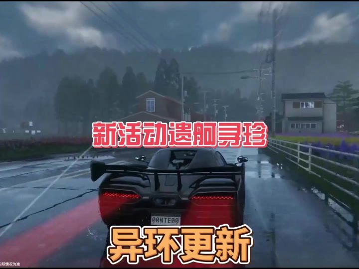 孩子们他来了, 新活动遗舸寻珍!截图