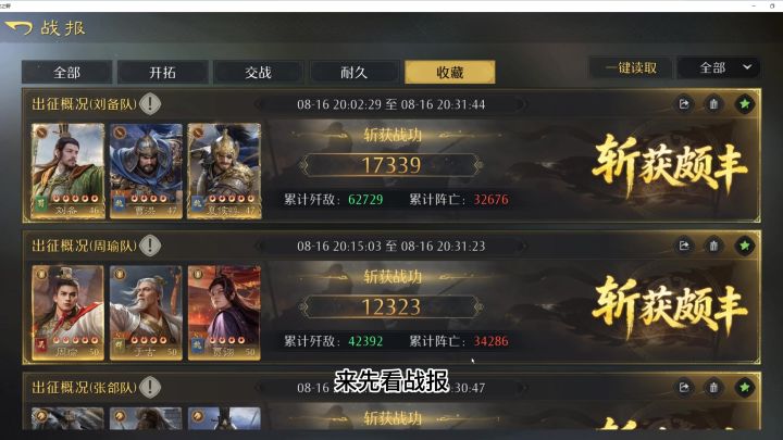 ex2赛季阵容第二期截图