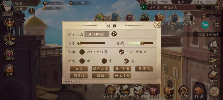 更新的什么玩意截图