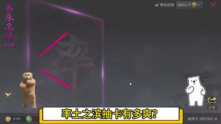 率土之滨抽卡到底有多爽？截图