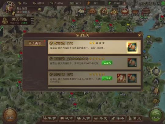 只有我还在啃霸业·黄天再临么,噩梦10硬打了一回。截图