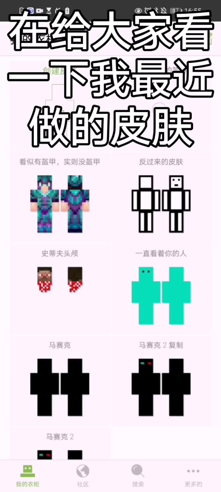 我的自制皮肤截图