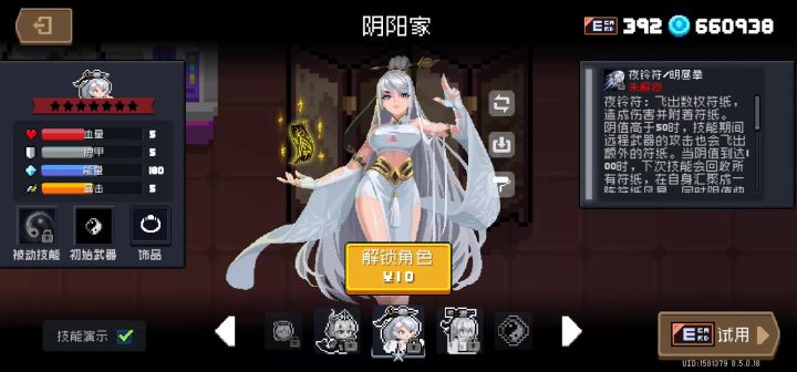 我去,阴阳家还有二形态,i了i了。截图