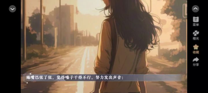 一半星光截图