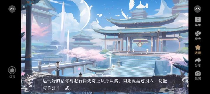 破樊截图